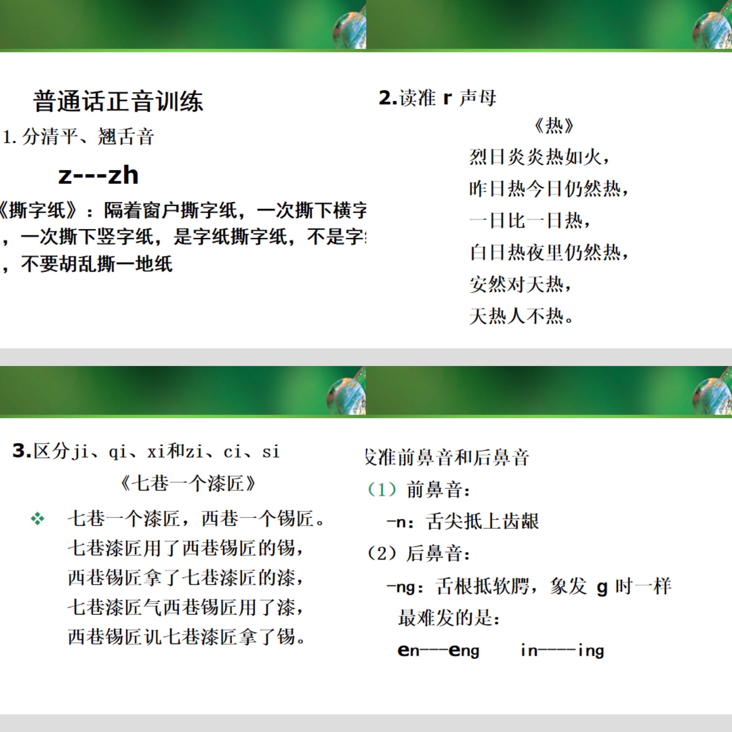 演讲与辩论社开展绕口令活动-福建卫生职业技术学院-马克思主义学院