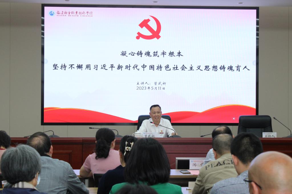 主题教育 | 凝心铸魂筑牢根本——校党委书记曾武祈...