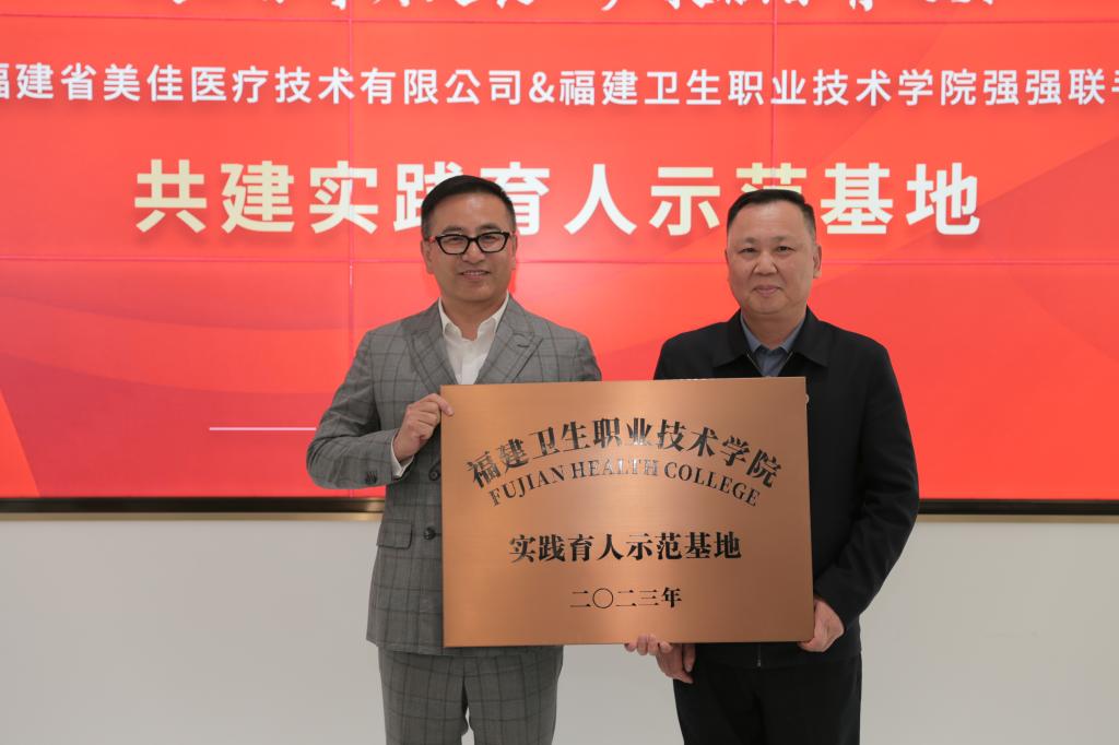 校领导走访健康科技企业开展实践育人示范基地授牌...