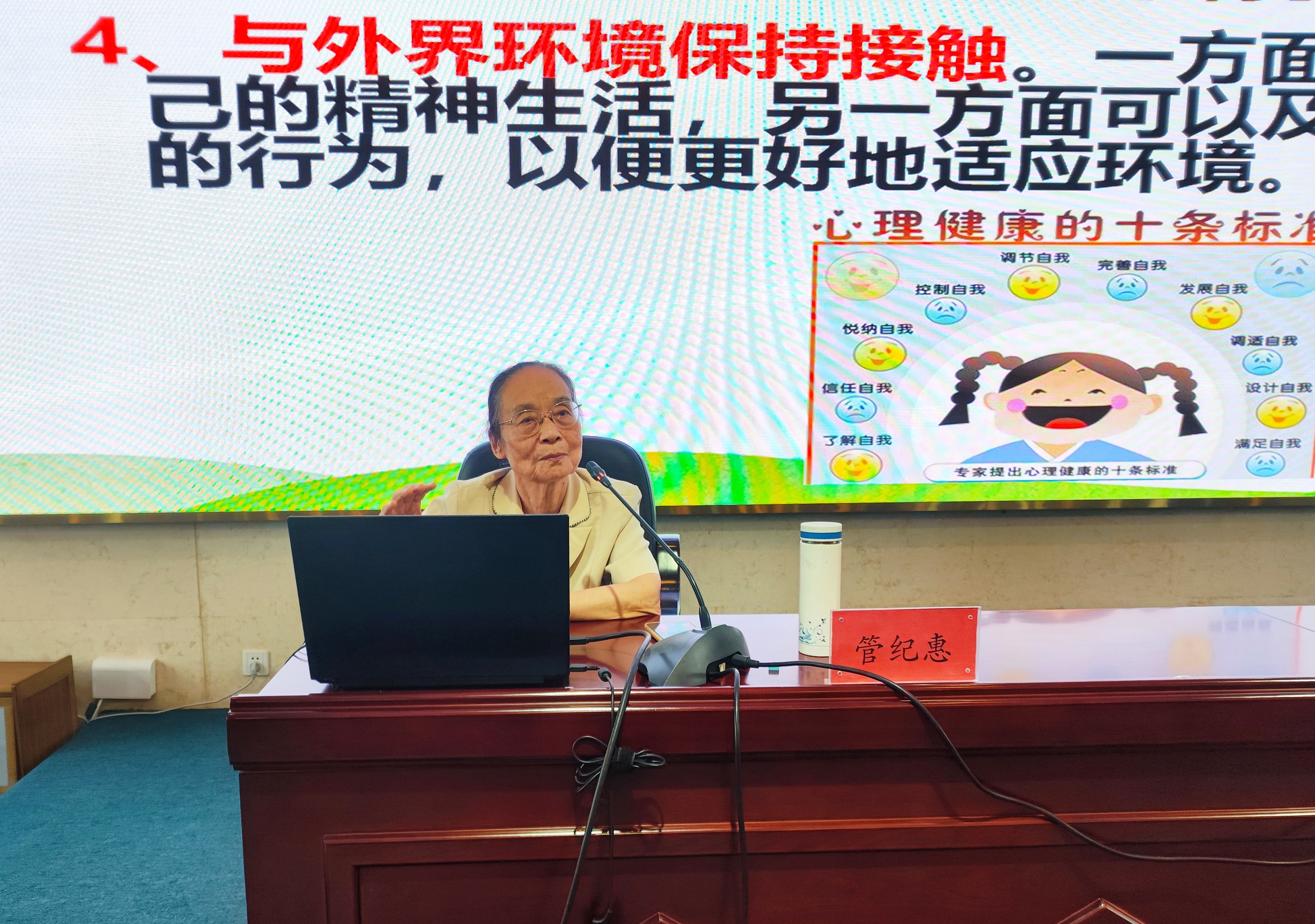 专家授课(2) 专家授课(2)