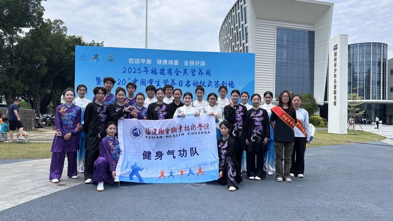 八段锦里藏春秋 餐盘之中见乾坤 | 跆拳道功夫协会功能型团支部八段锦表演完美结束