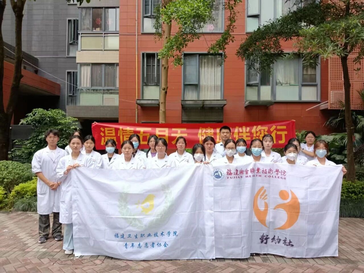 “温情五月天，健康伴您行”|舒幼社功能型团支部社区活动圆满结束