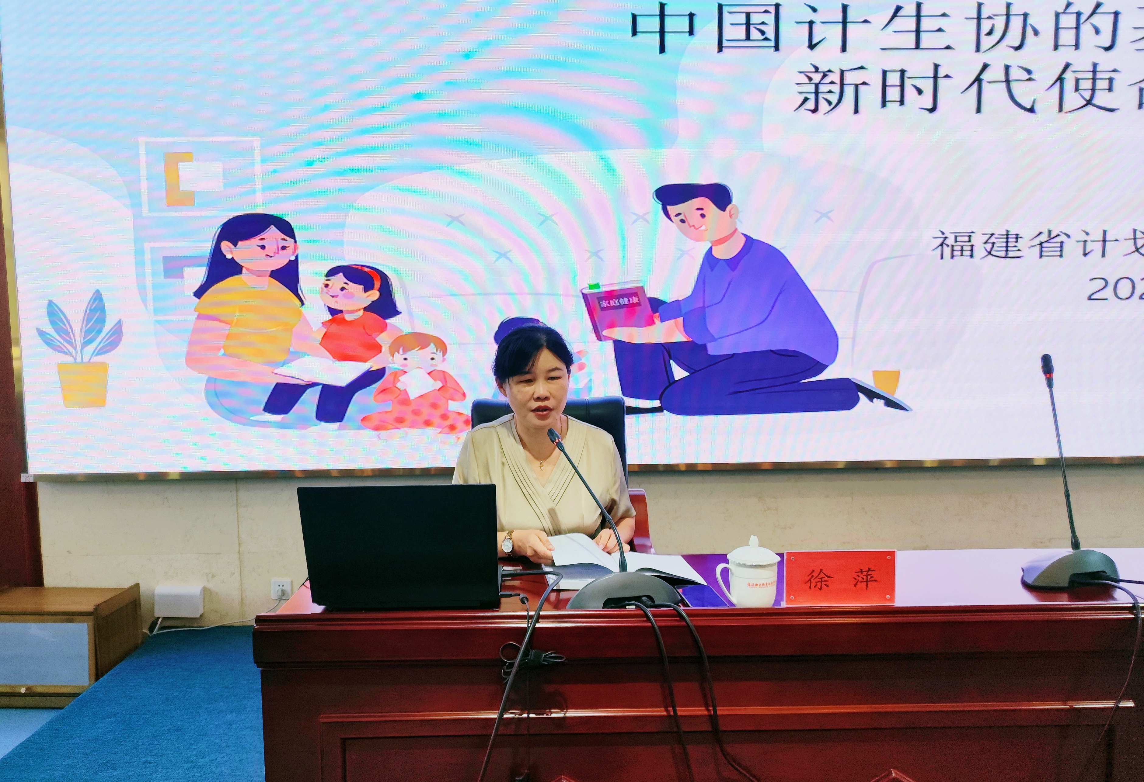 徐萍部长授课 徐萍部长授课