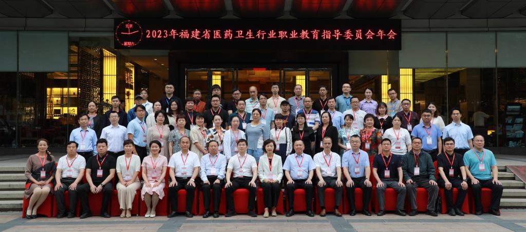 我校成功举办2023年福建省医药卫生行业职业教育指...